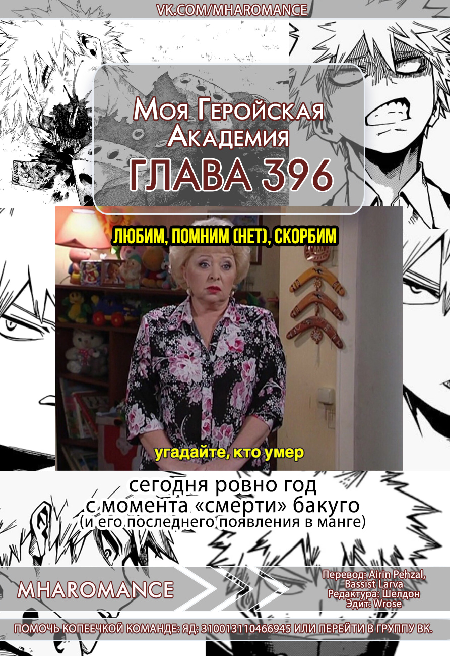 Read Boku no Hero Academia Manga Online