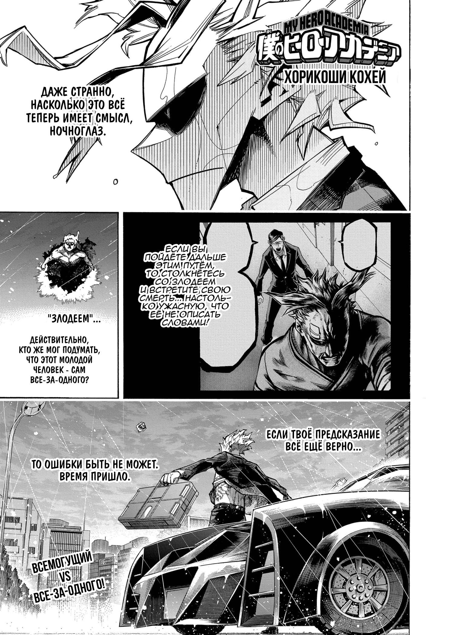 Read Boku no Hero Academia Manga Online
