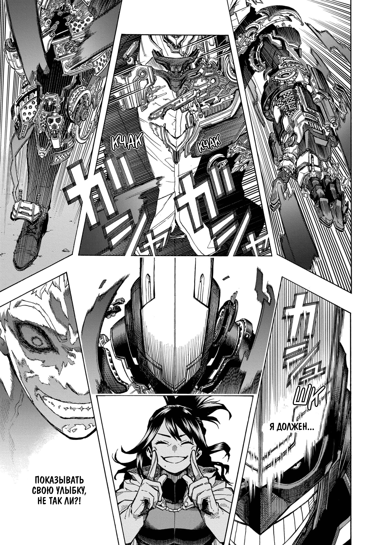 Read Boku no Hero Academia Manga Online