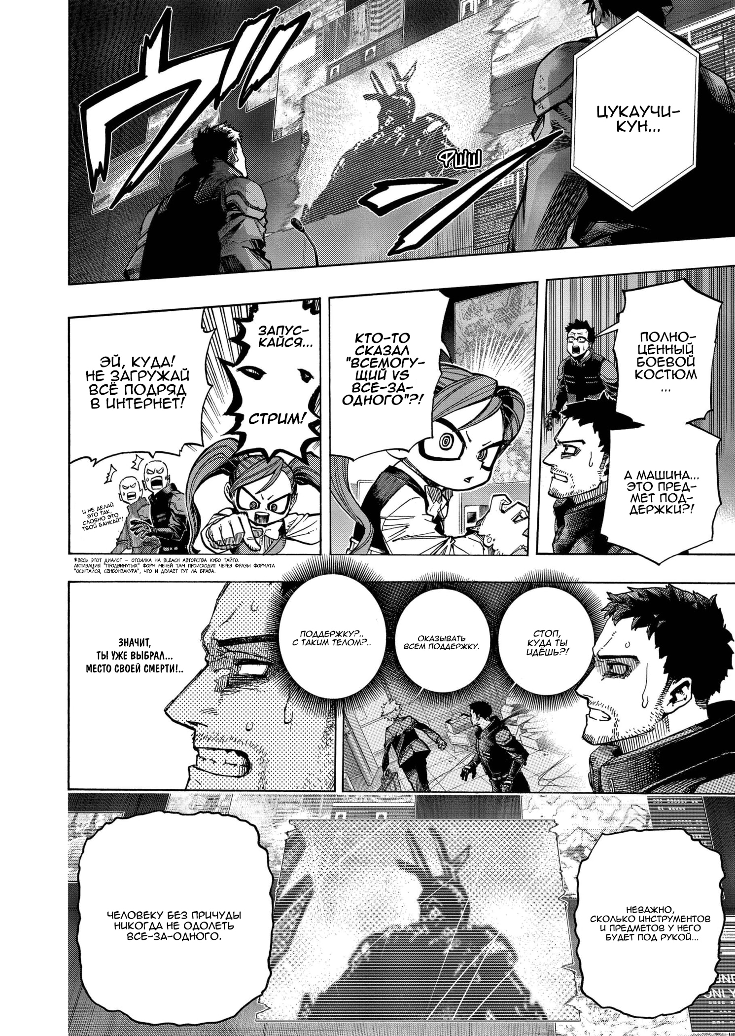 Read Boku no Hero Academia Manga Online