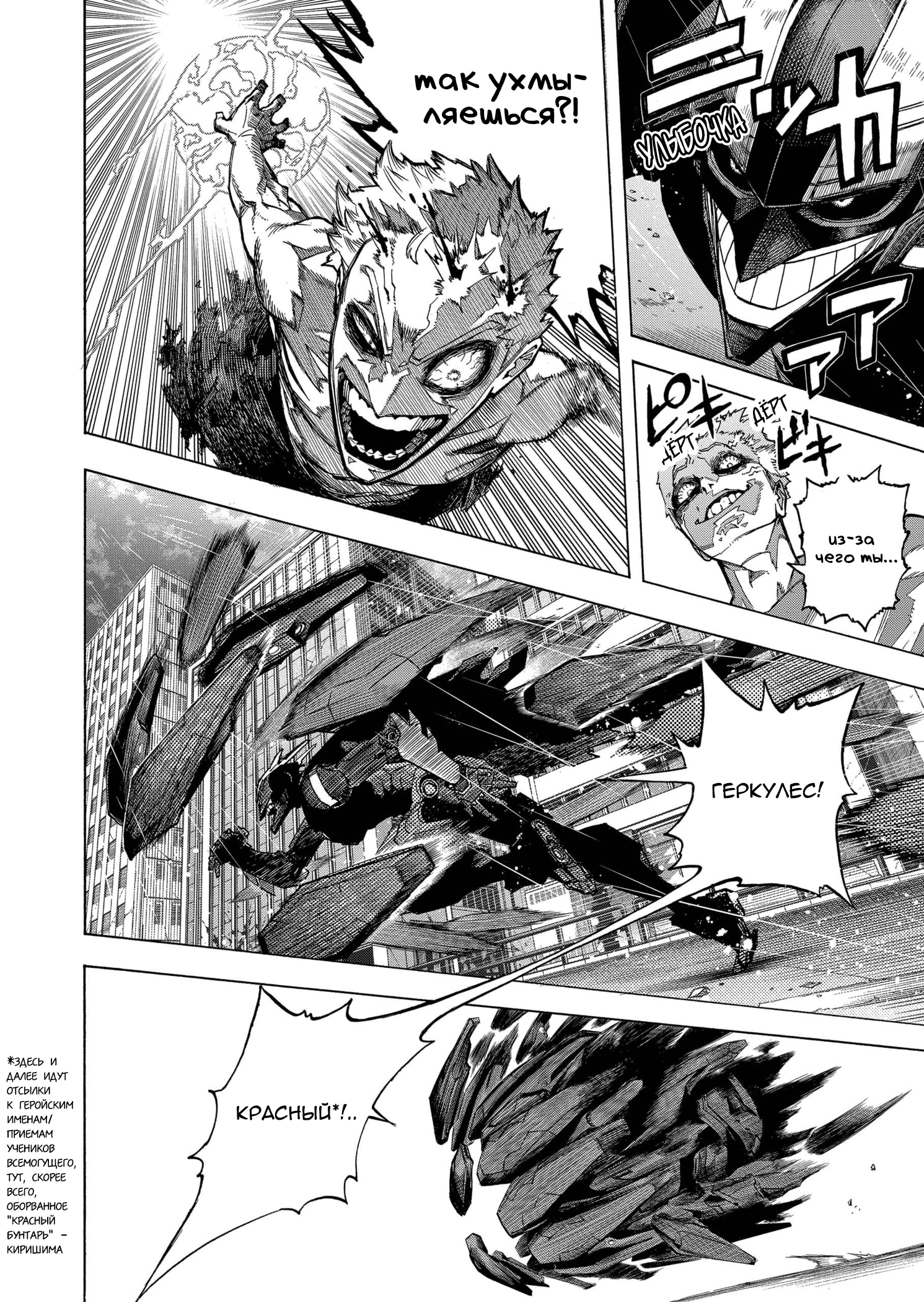 Read Boku no Hero Academia Manga Online