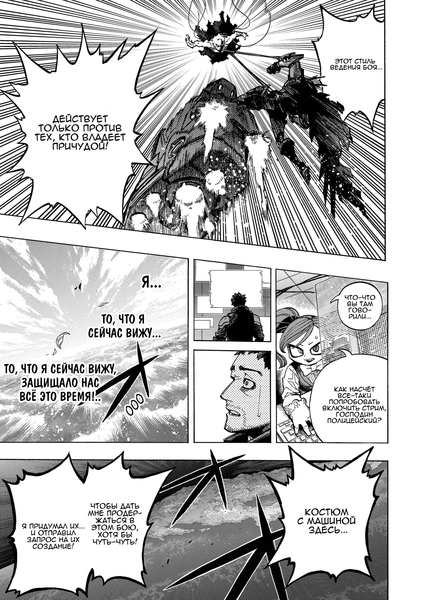 Read Boku no Hero Academia Manga Online