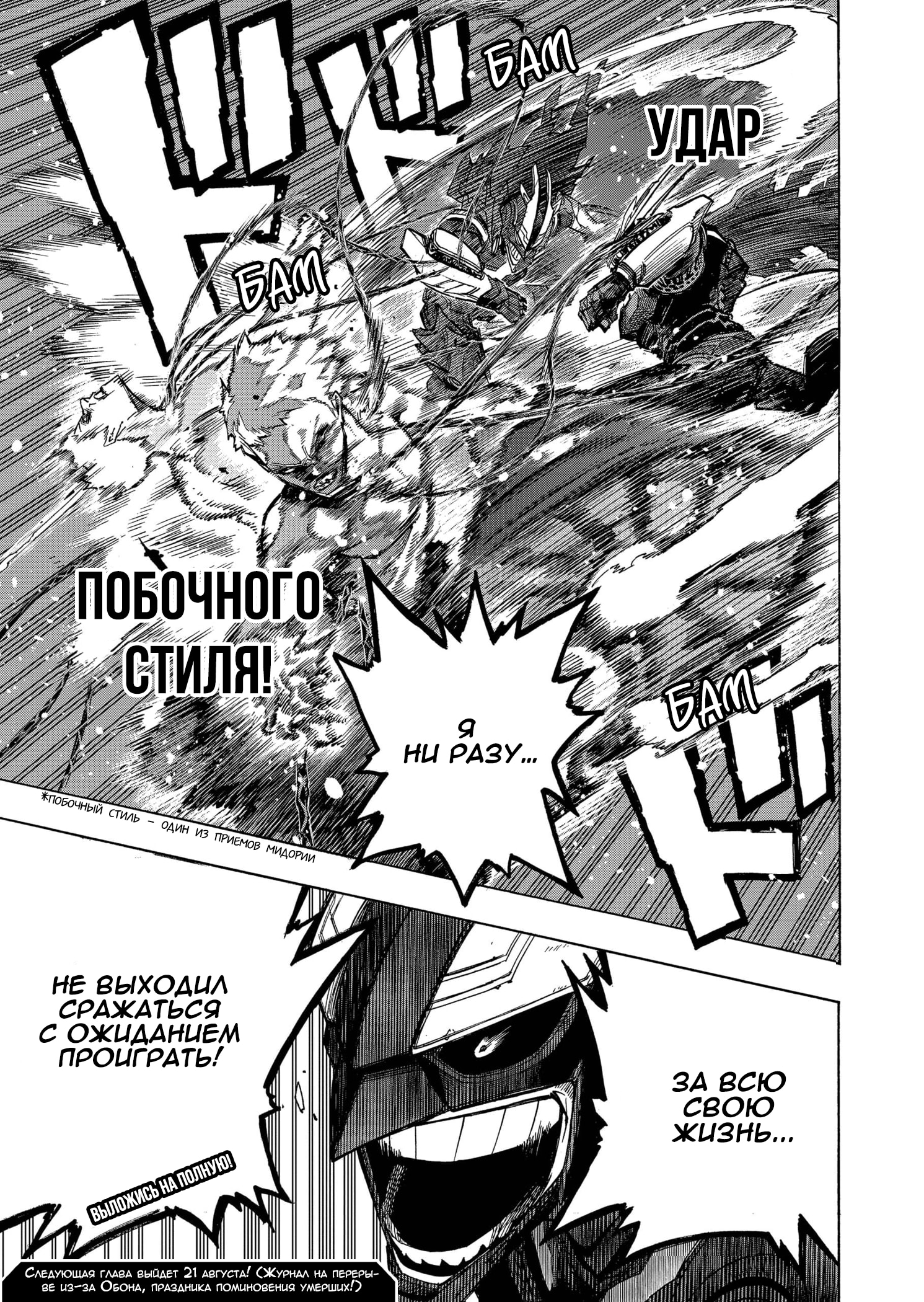 Read Boku no Hero Academia Manga Online