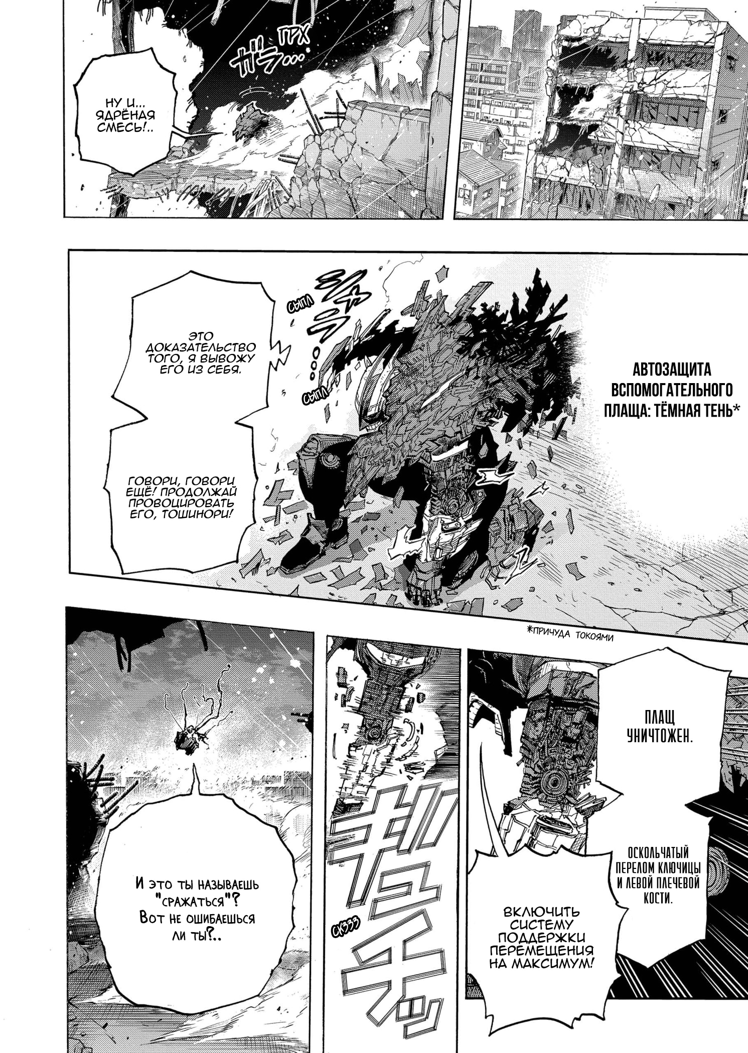 Read Boku no Hero Academia Manga Online