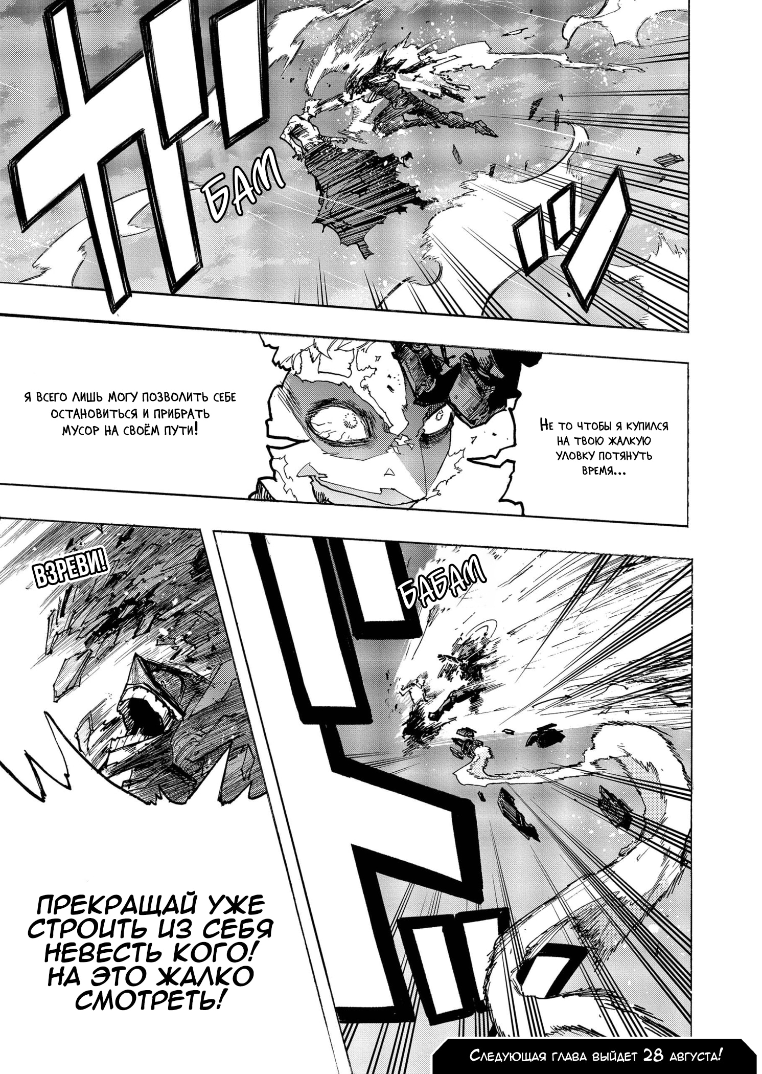 Read Boku no Hero Academia Manga Online