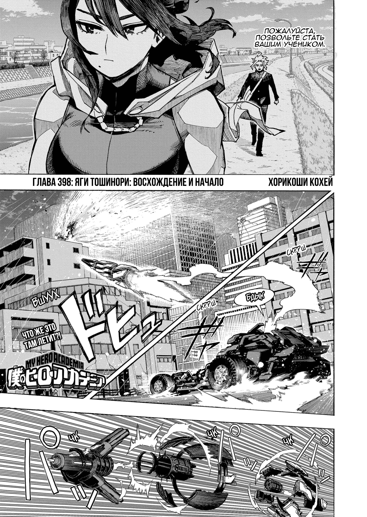 Read Boku no Hero Academia Manga Online