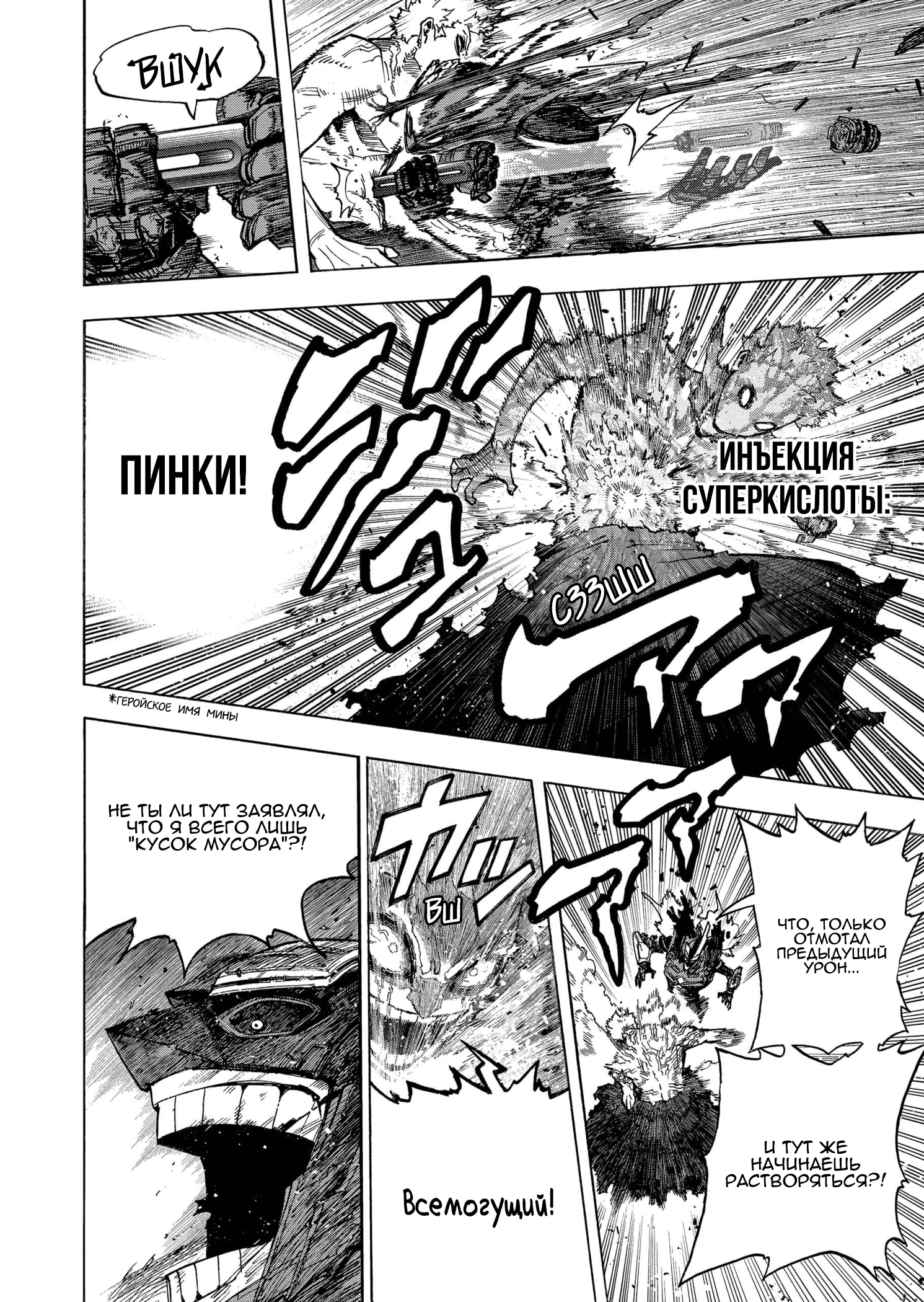 Read Boku no Hero Academia Manga Online