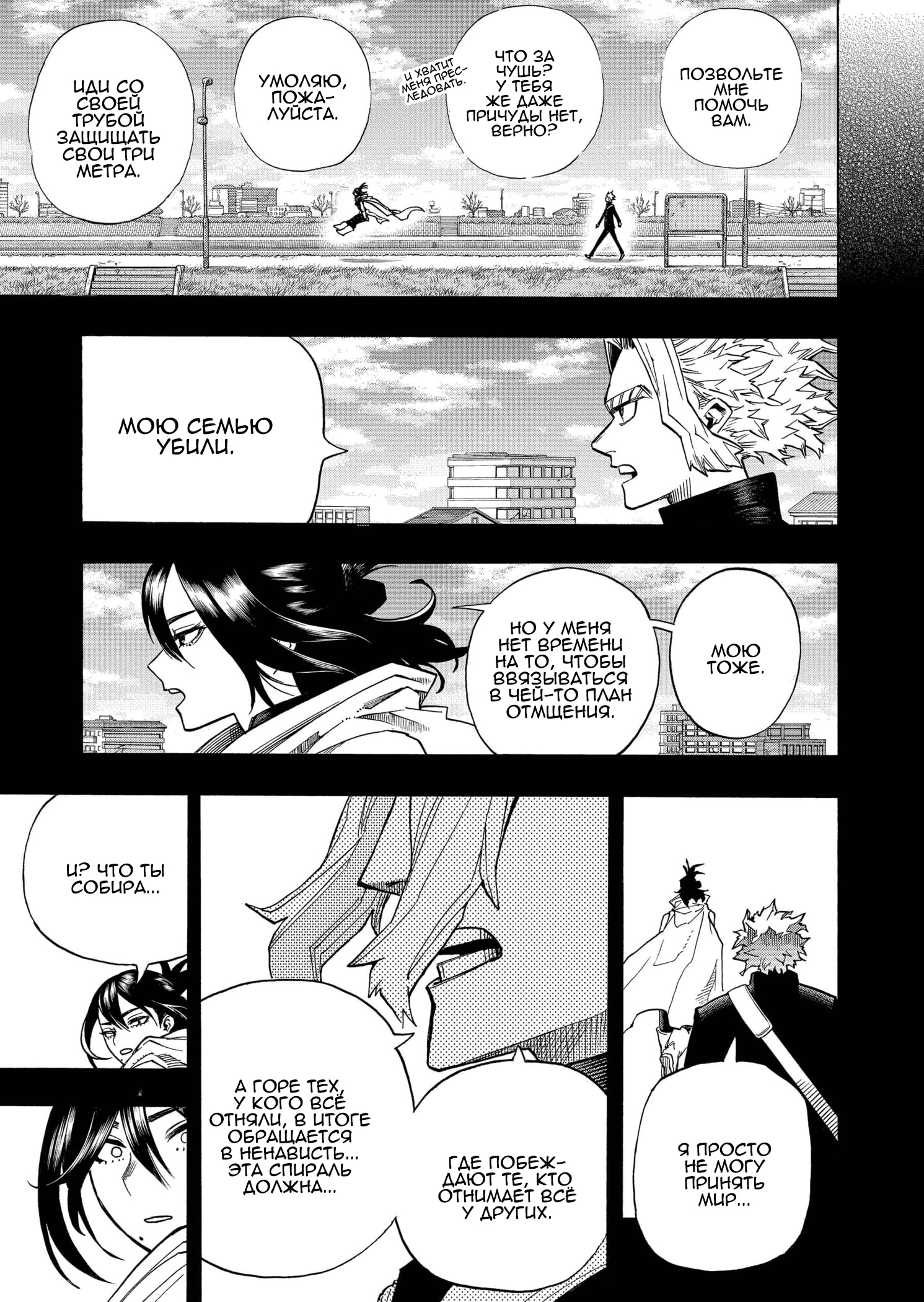 Read Boku no Hero Academia Manga Online