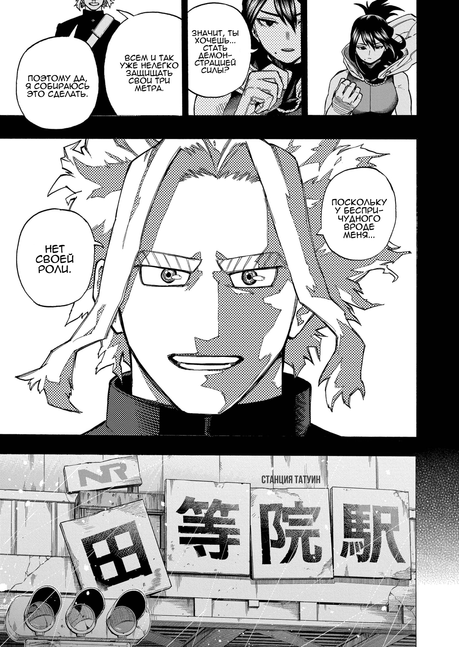 Read Boku no Hero Academia Manga Online