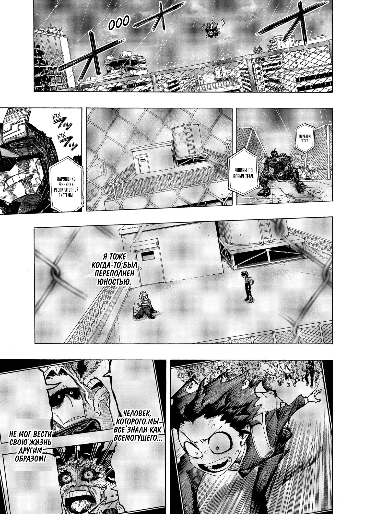 Read Boku no Hero Academia Manga Online