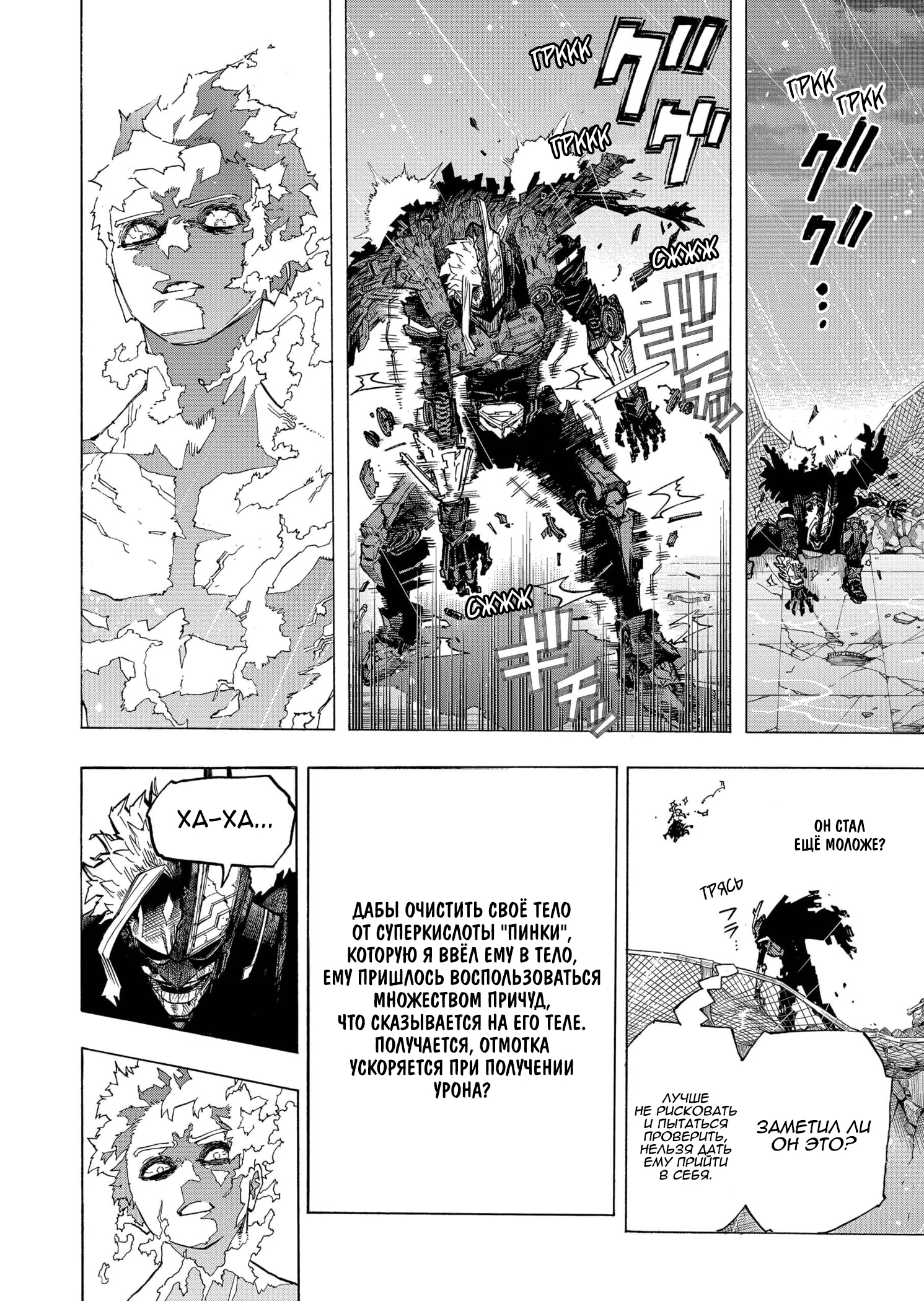 Read Boku no Hero Academia Manga Online