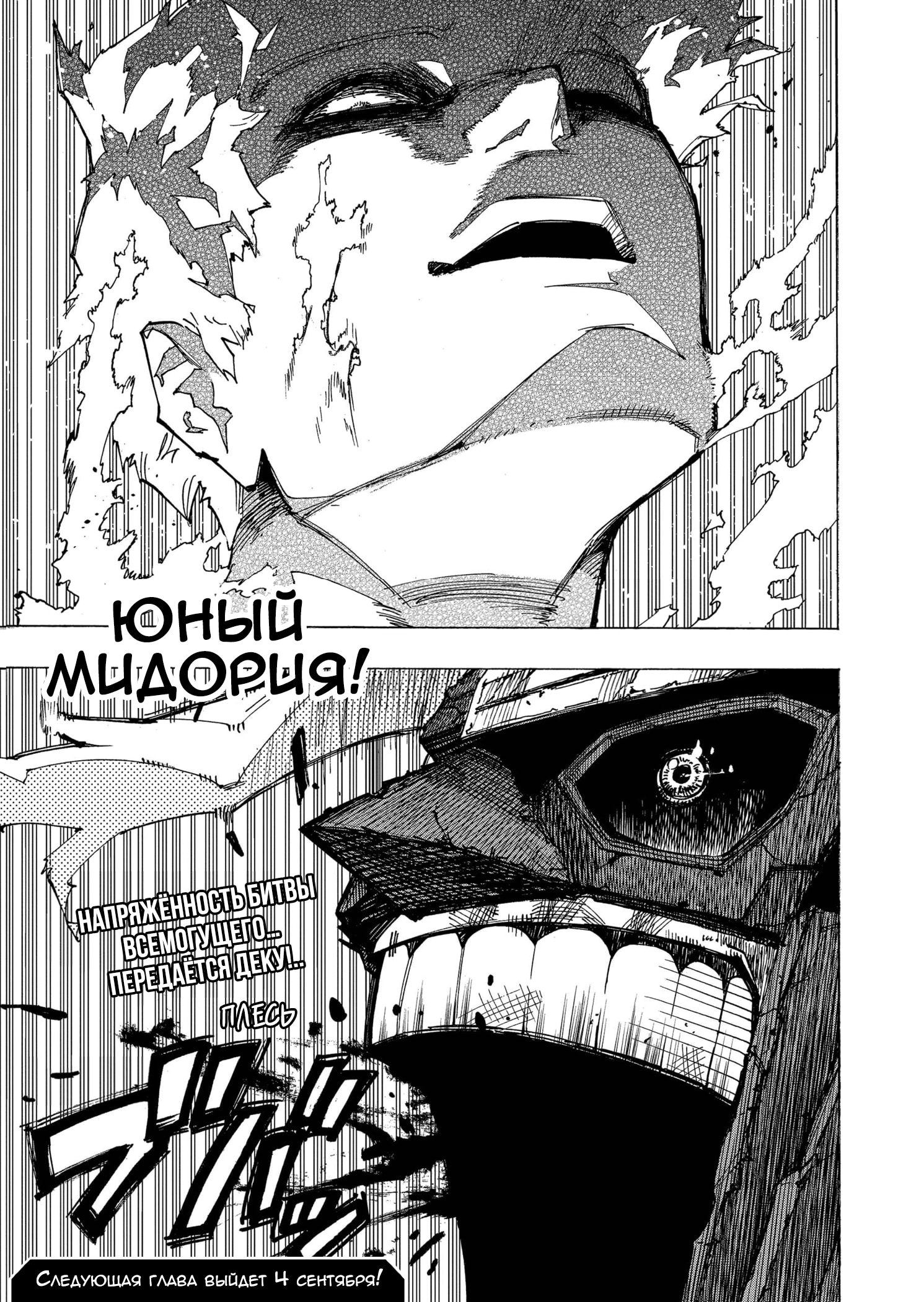 Read Boku no Hero Academia Manga Online