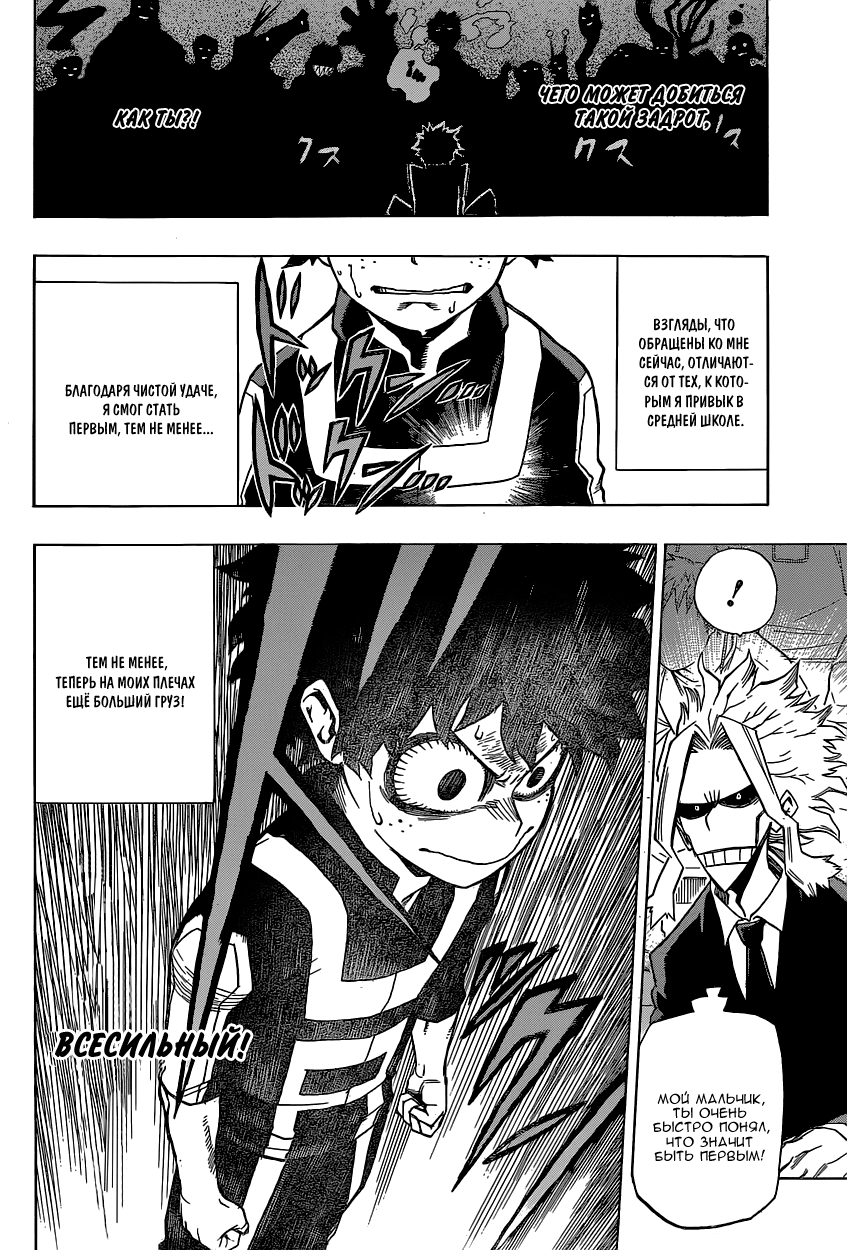 Read Boku no Hero Academia Manga Online