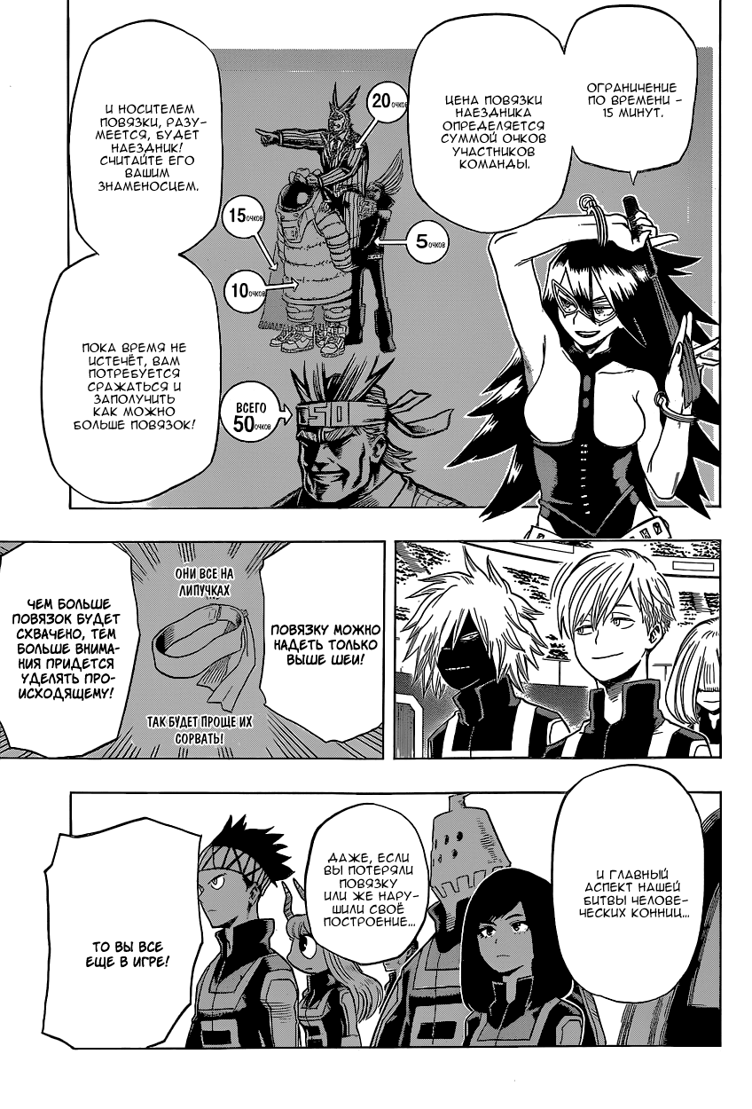 Read Boku no Hero Academia Manga Online