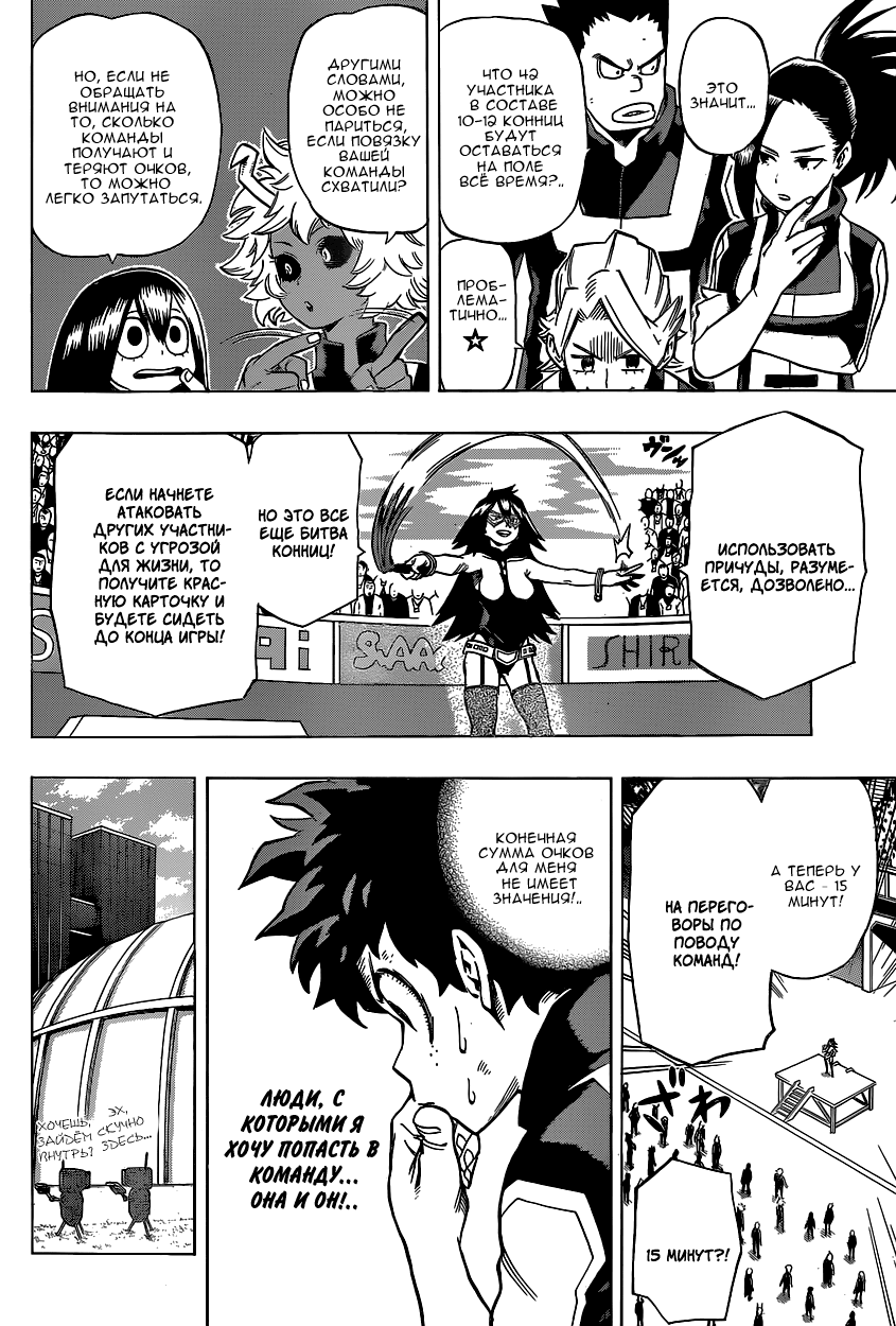 Read Boku no Hero Academia Manga Online