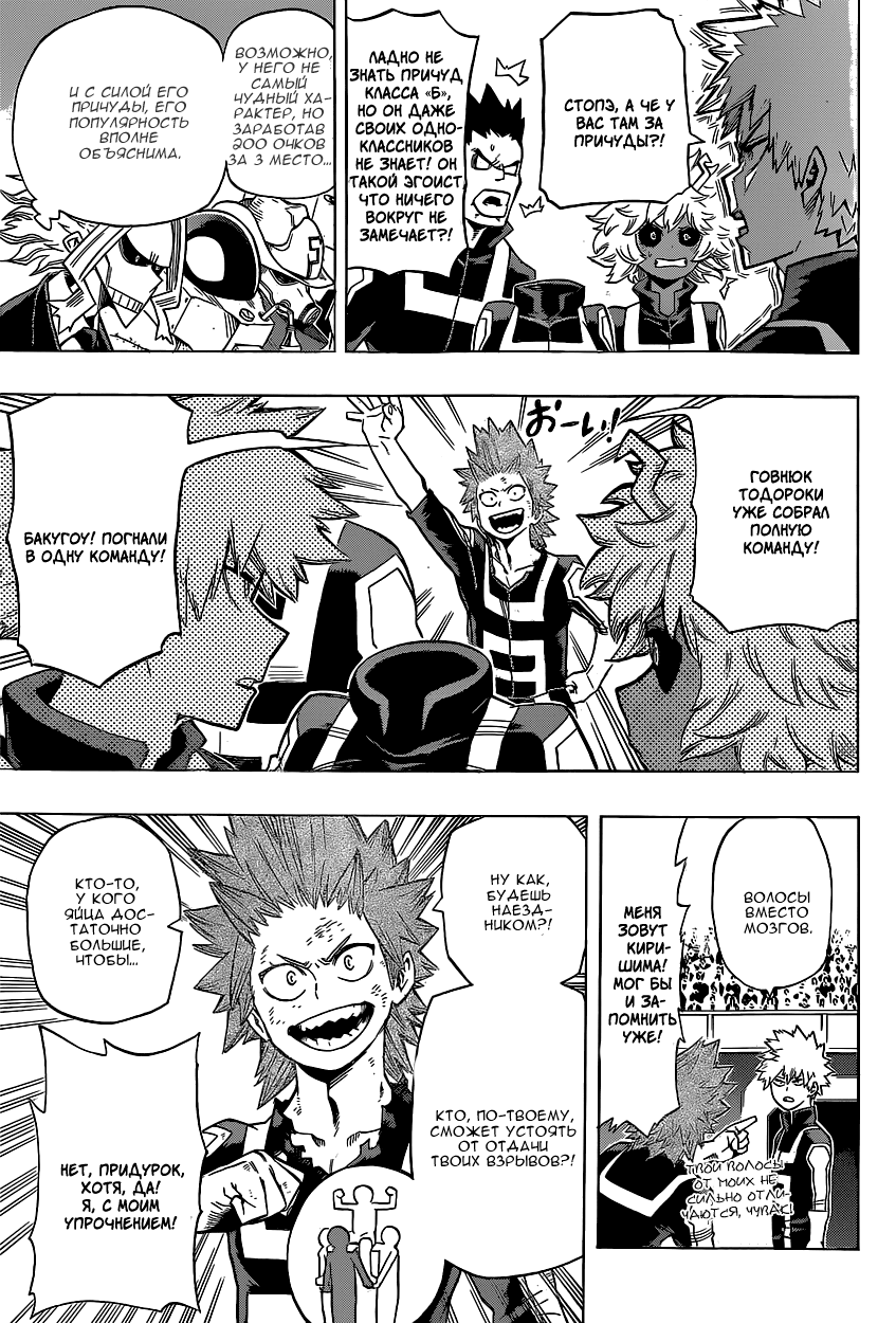 Read Boku no Hero Academia Manga Online