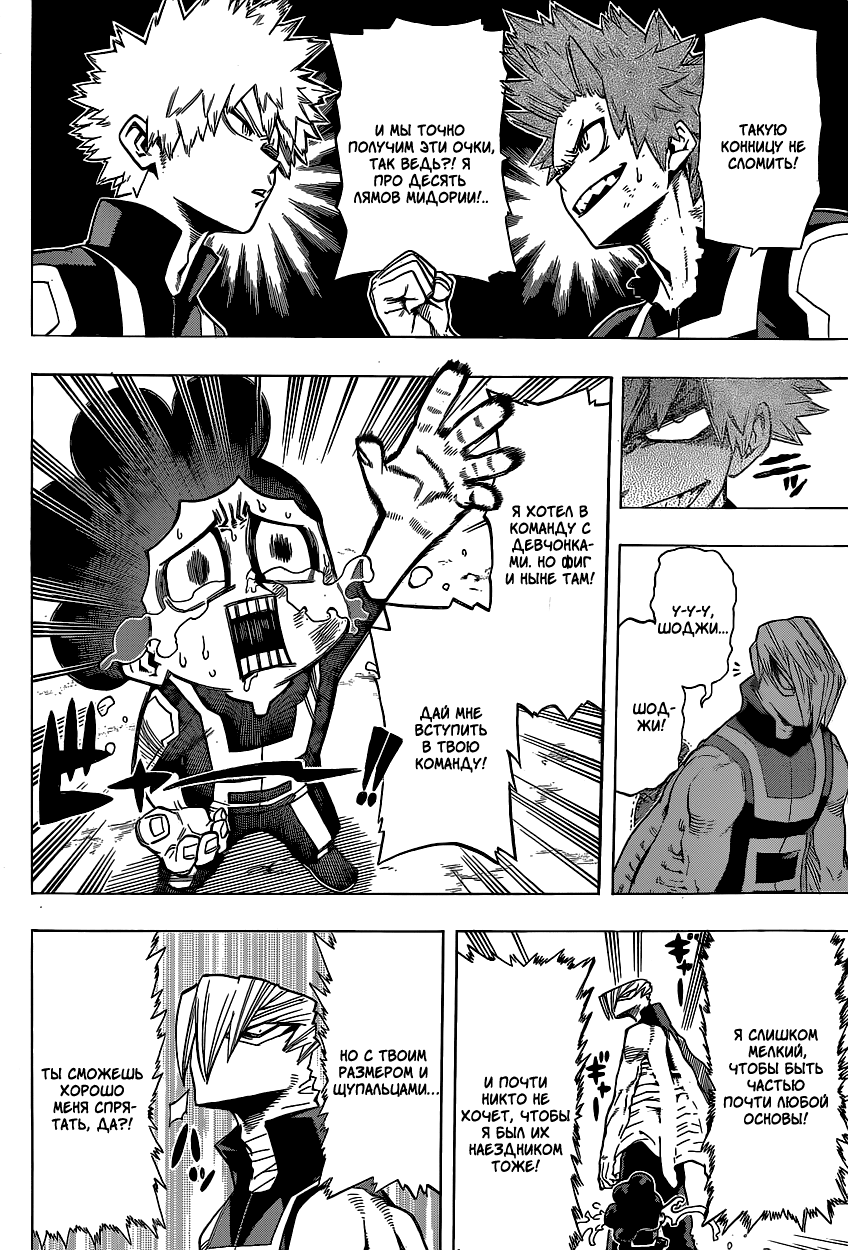 Read Boku no Hero Academia Manga Online