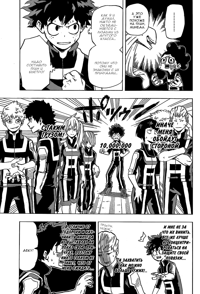 Read Boku no Hero Academia Manga Online