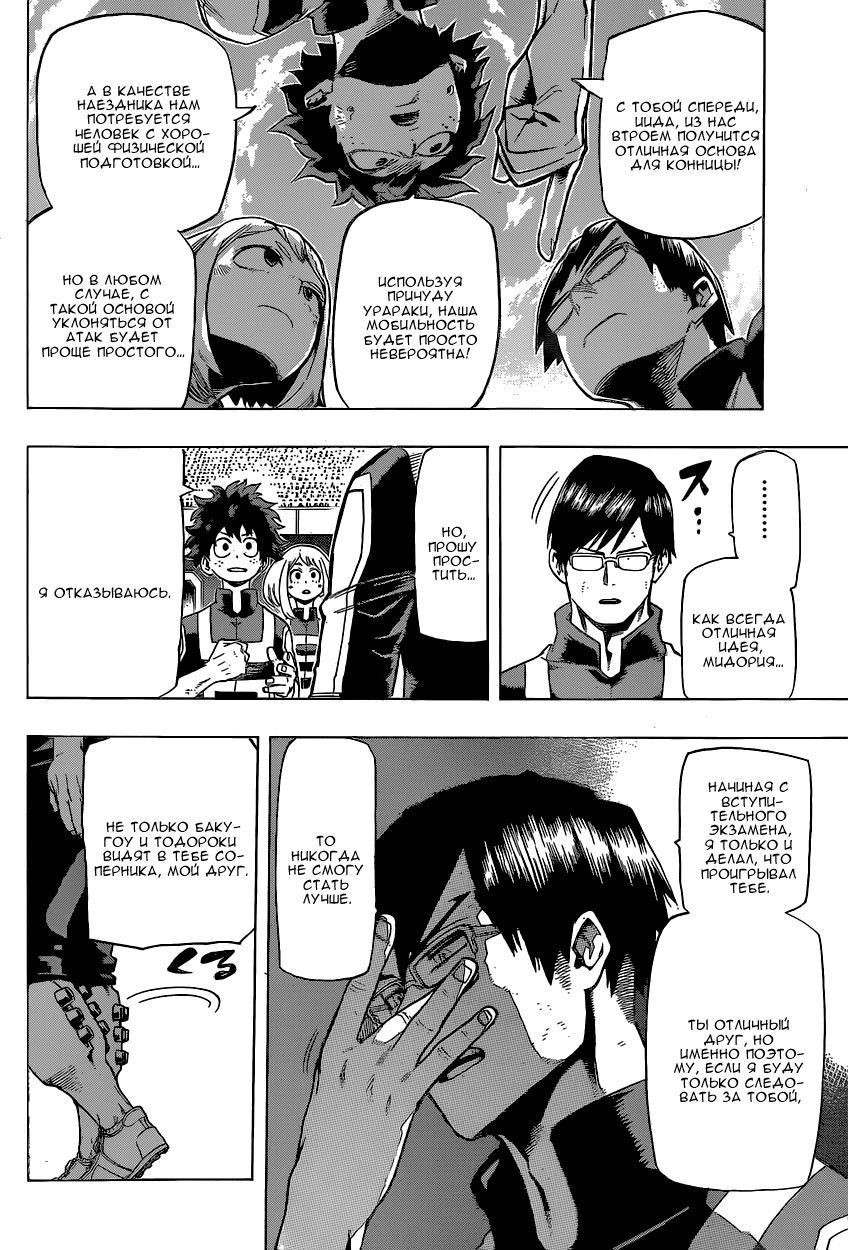 Read Boku no Hero Academia Manga Online