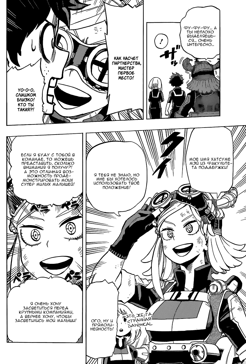 Read Boku no Hero Academia Manga Online