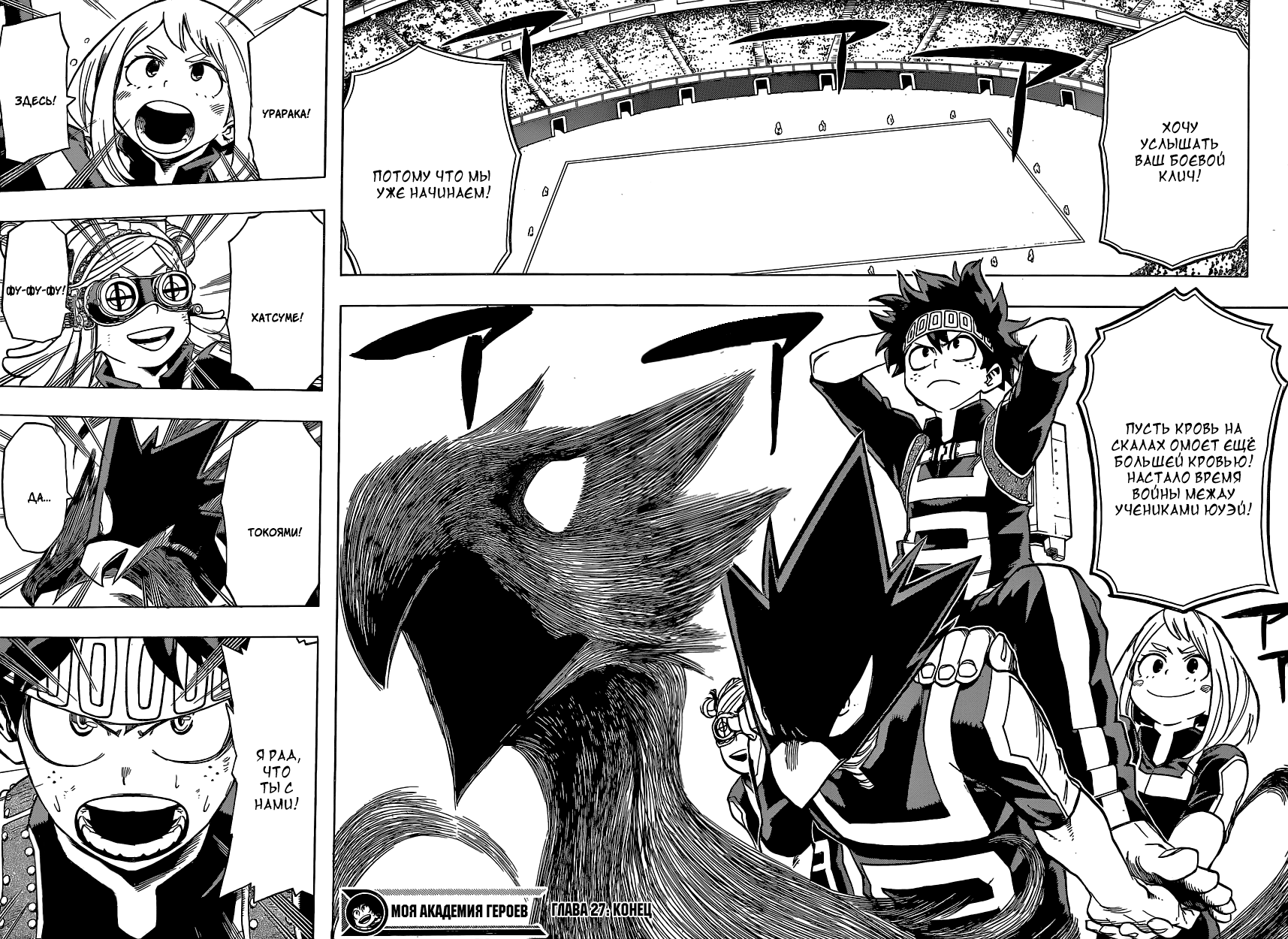 Read Boku no Hero Academia Manga Online