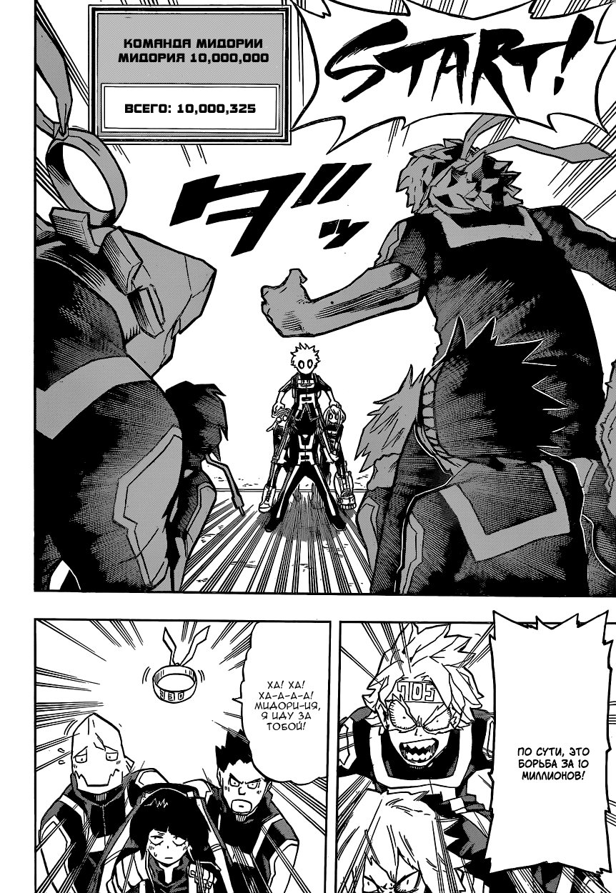 Read Boku no Hero Academia Manga Online