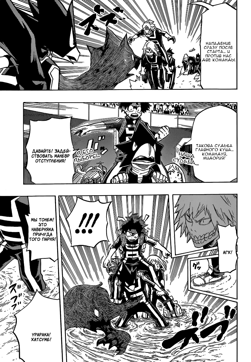 Read Boku no Hero Academia Manga Online