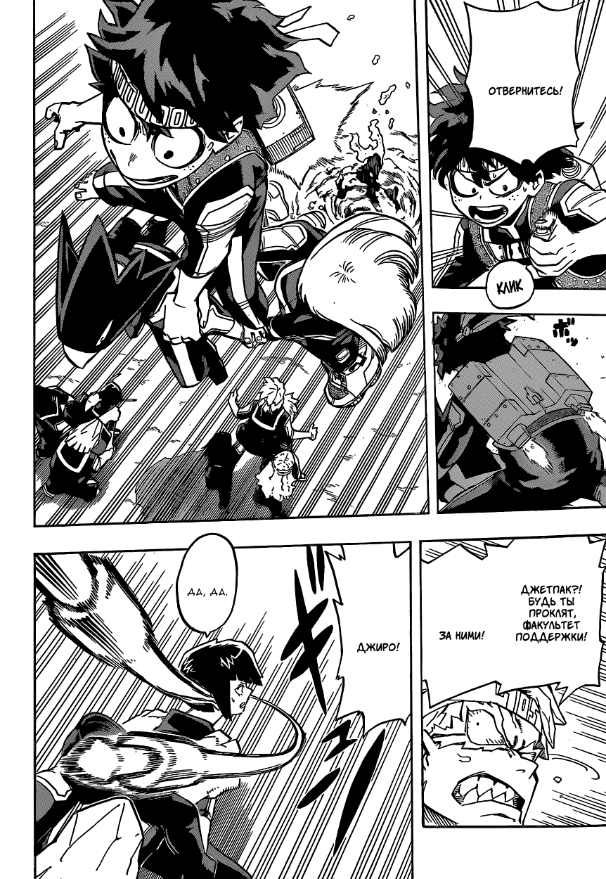 Read Boku no Hero Academia Manga Online