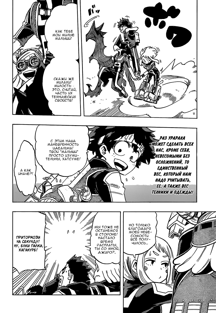 Read Boku no Hero Academia Manga Online