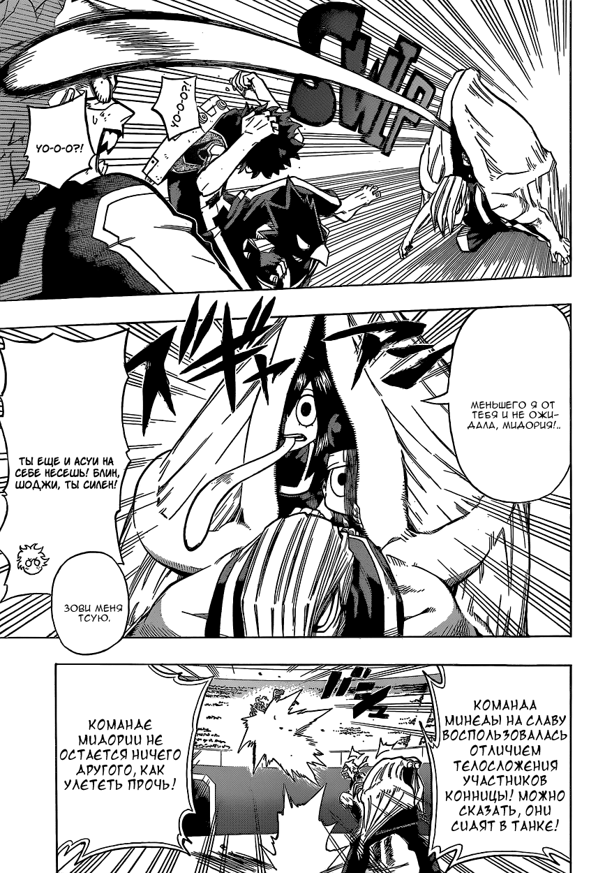 Read Boku no Hero Academia Manga Online