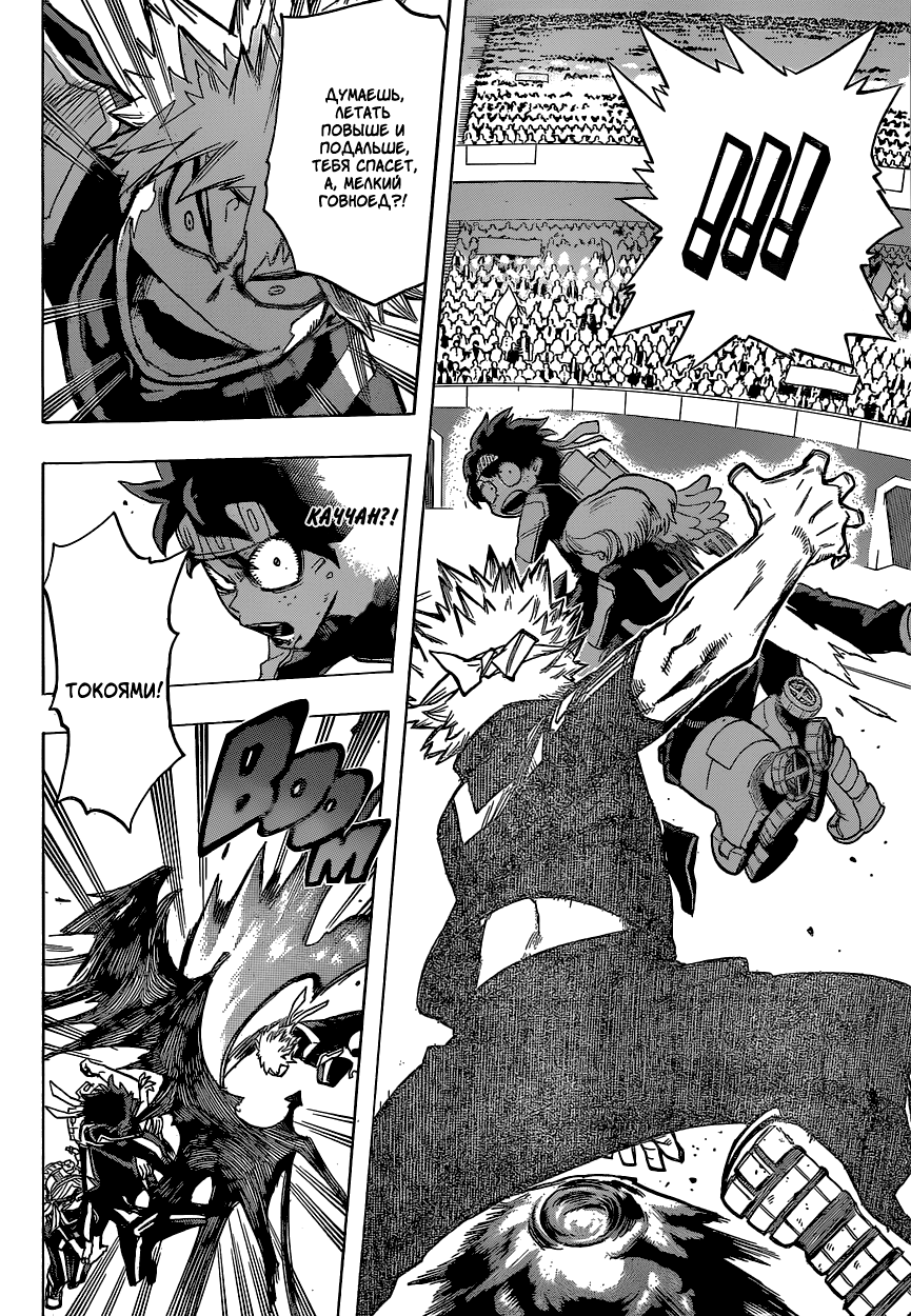 Read Boku no Hero Academia Manga Online
