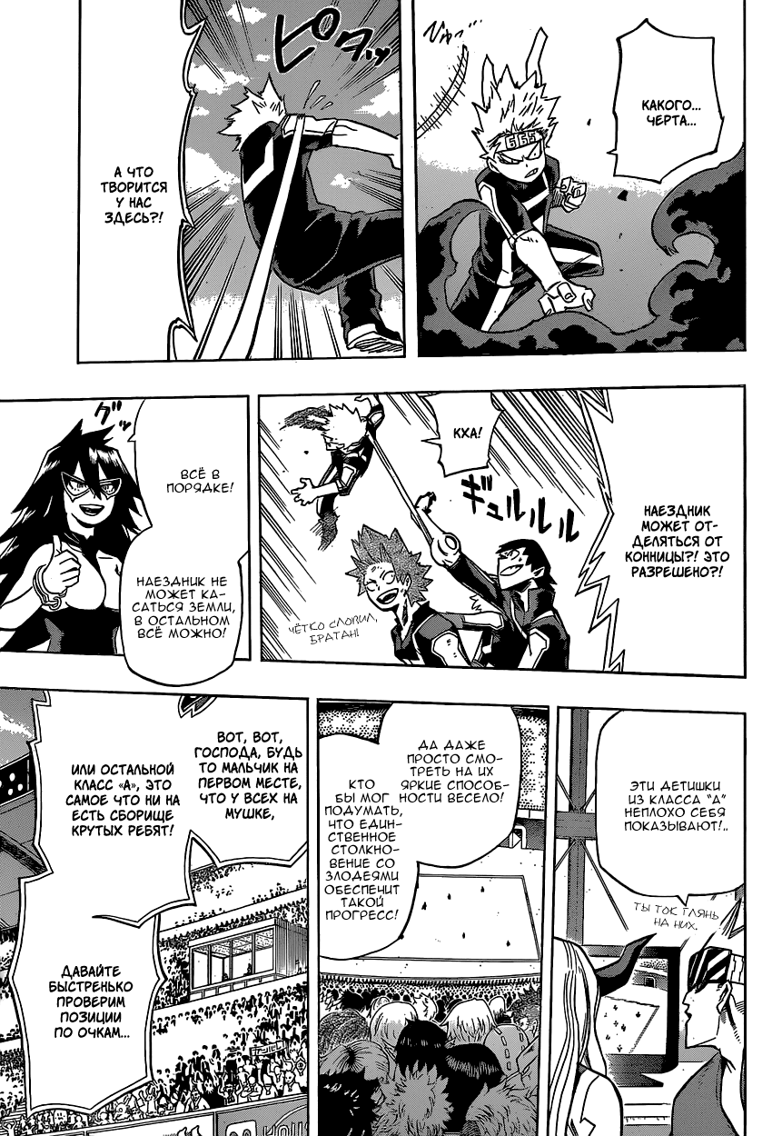 Read Boku no Hero Academia Manga Online