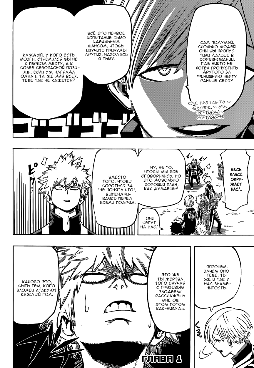 Read Boku no Hero Academia Manga Online