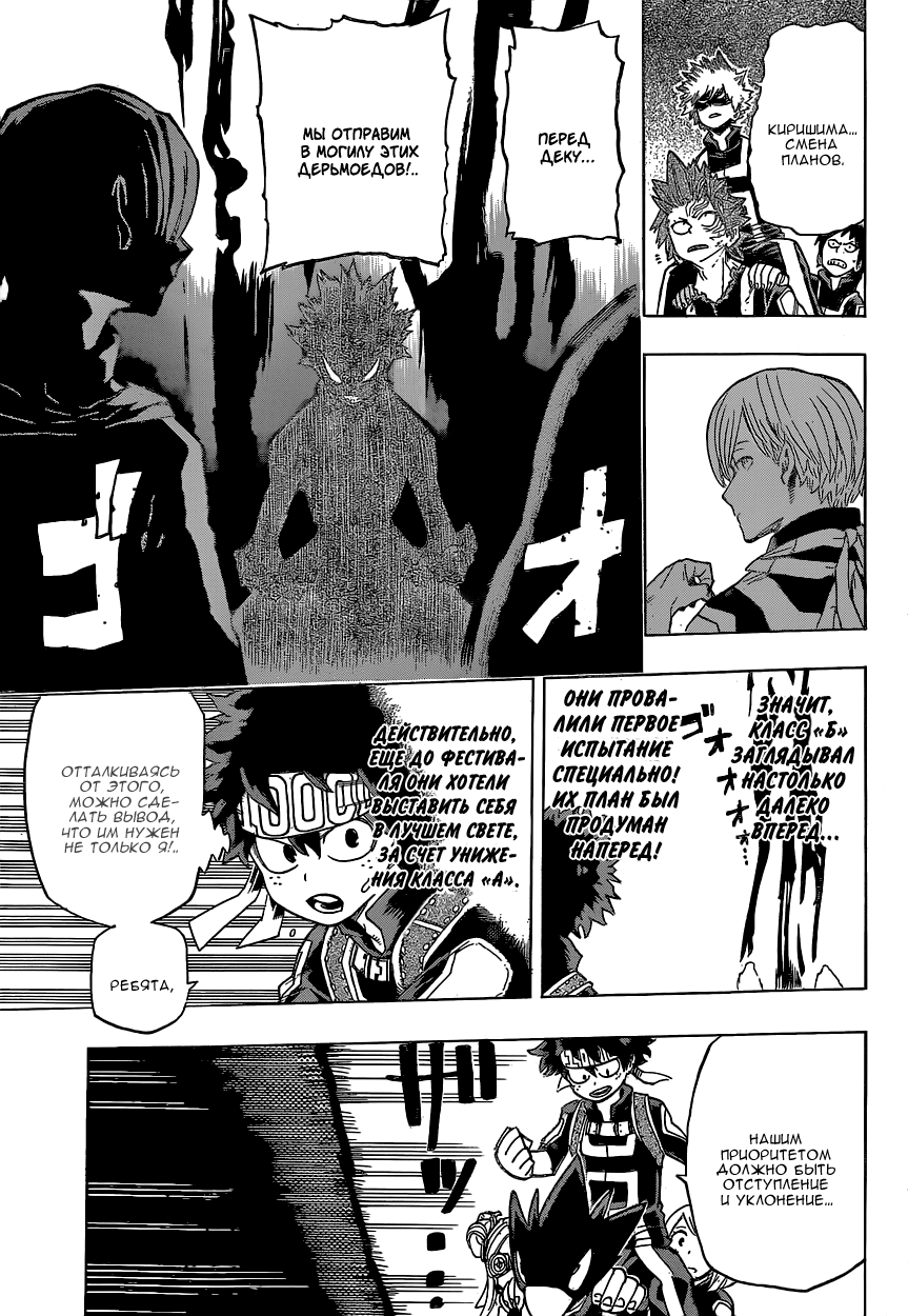 Read Boku no Hero Academia Manga Online