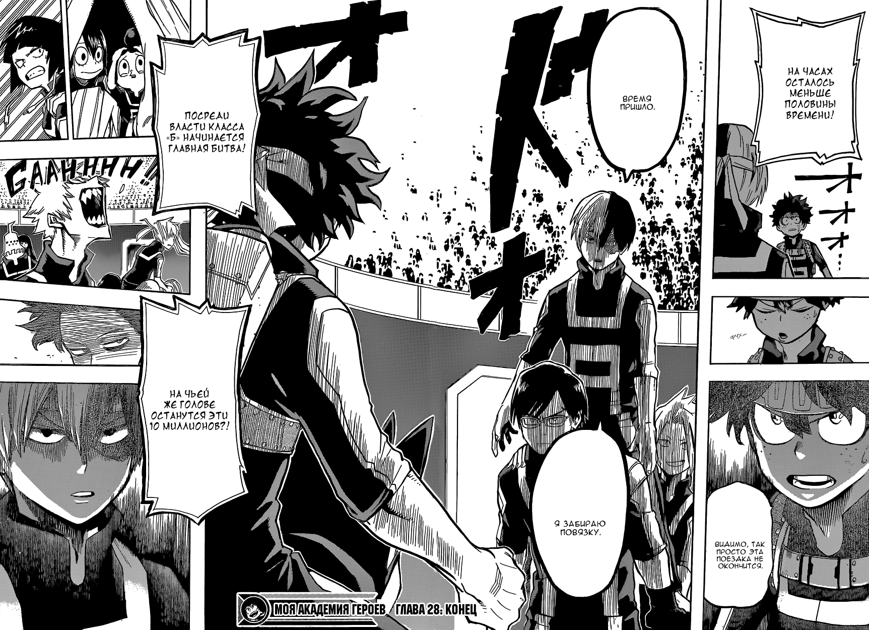 Read Boku no Hero Academia Manga Online