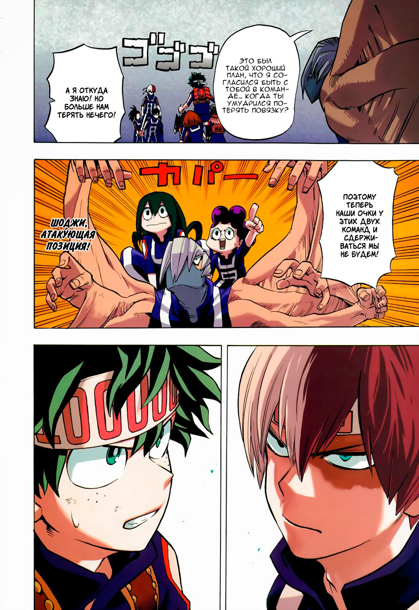 Read Boku no Hero Academia Manga Online