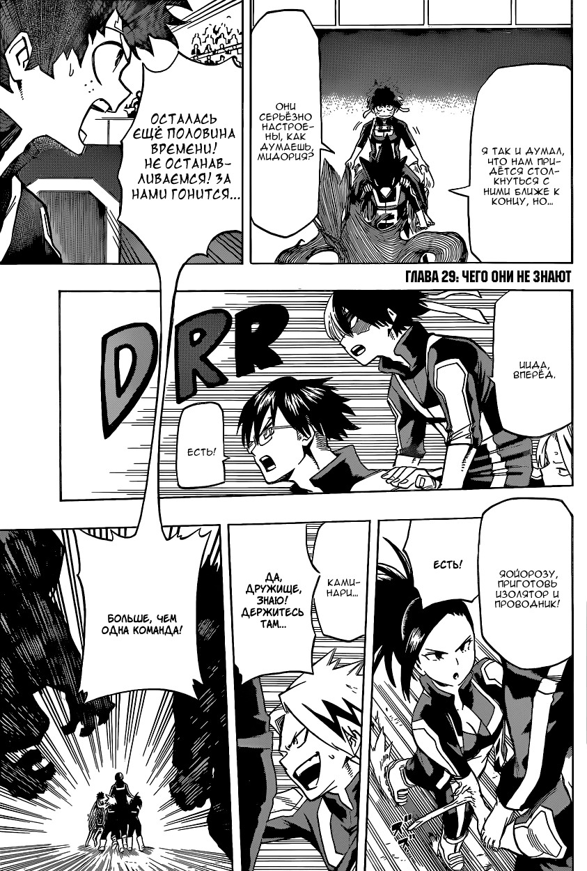 Read Boku no Hero Academia Manga Online