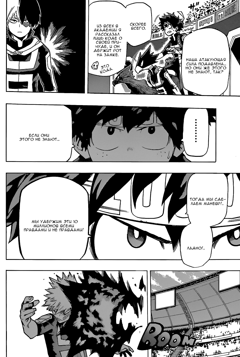 Read Boku no Hero Academia Manga Online