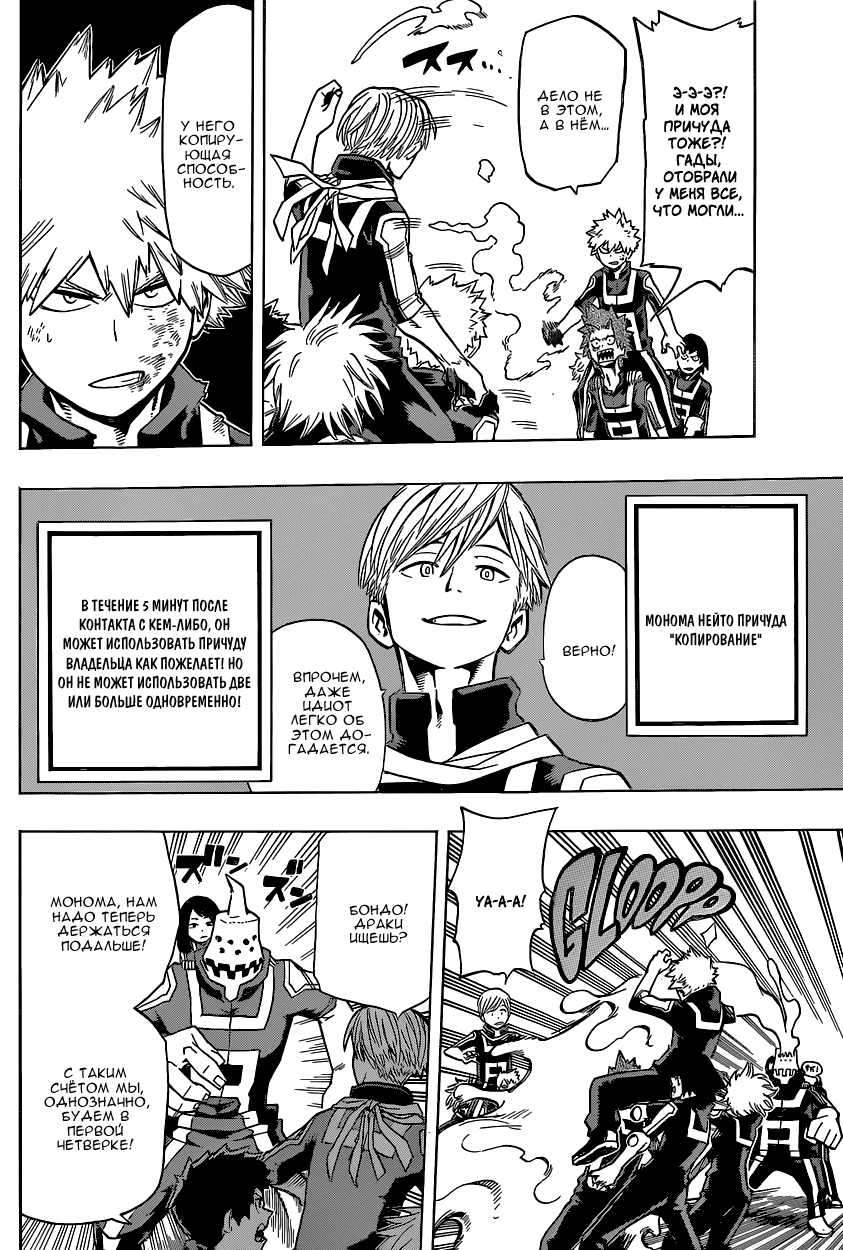 Read Boku no Hero Academia Manga Online