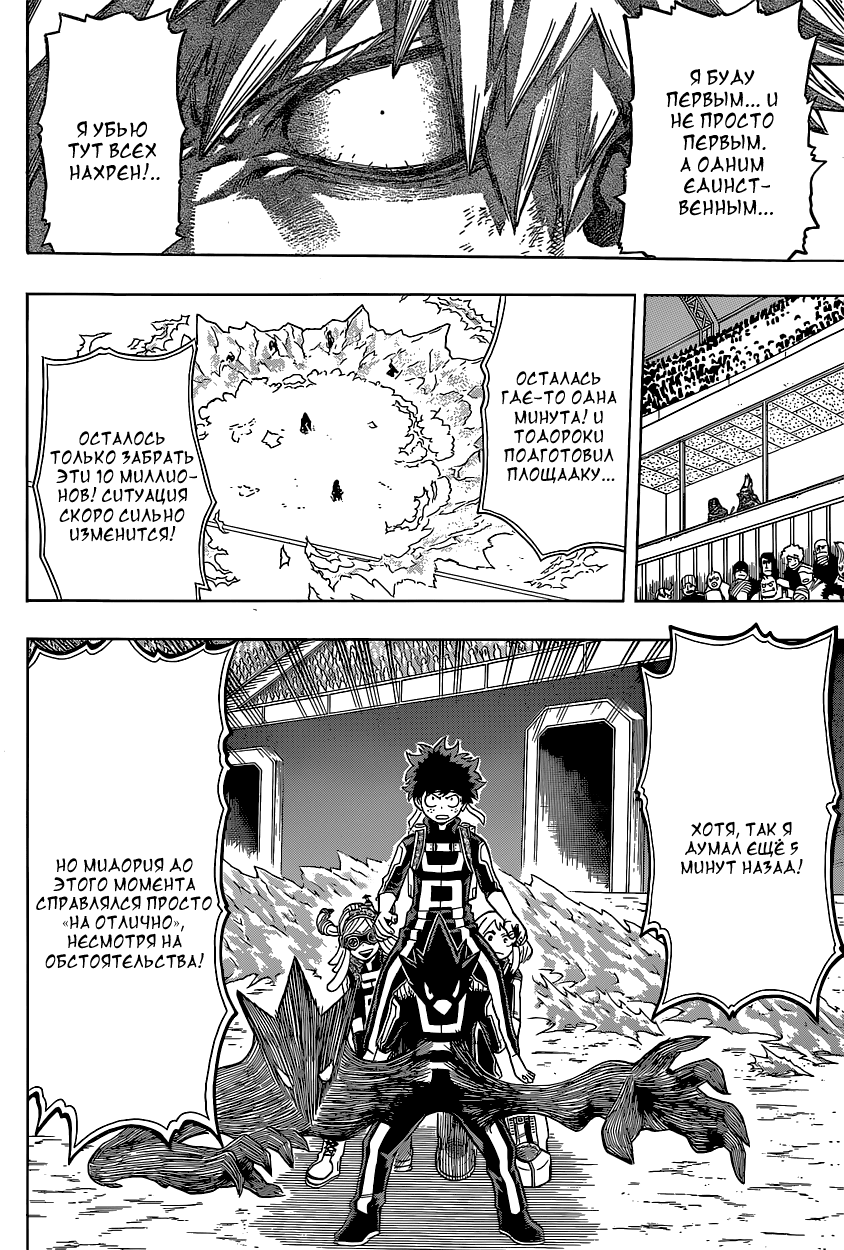 Read Boku no Hero Academia Manga Online