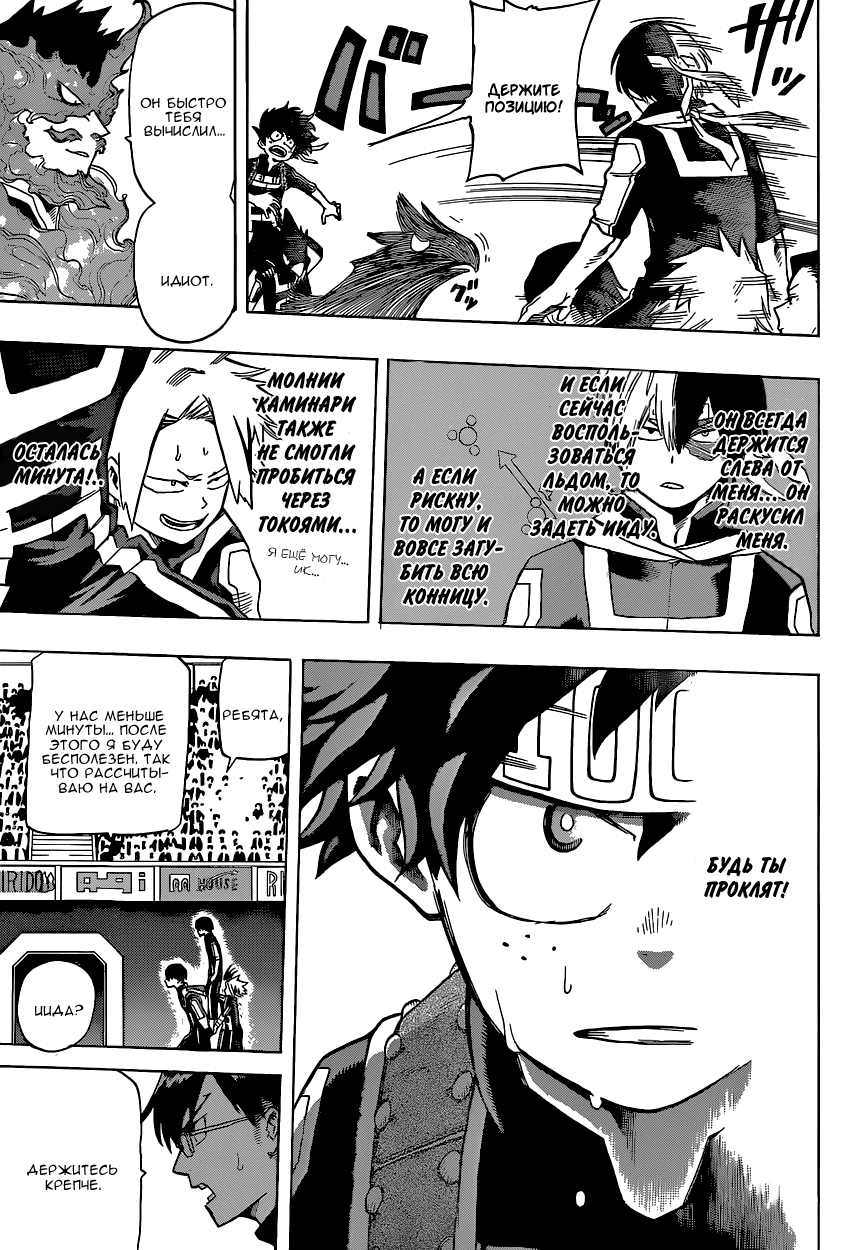 Read Boku no Hero Academia Manga Online