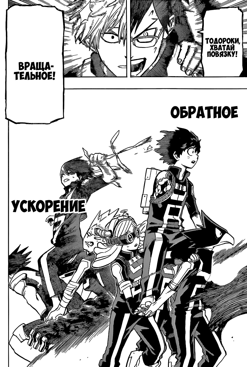 Read Boku no Hero Academia Manga Online