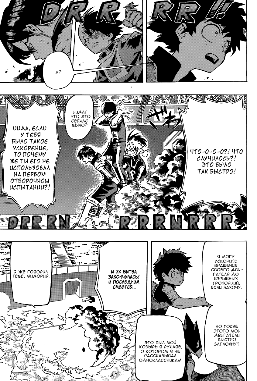 Read Boku no Hero Academia Manga Online