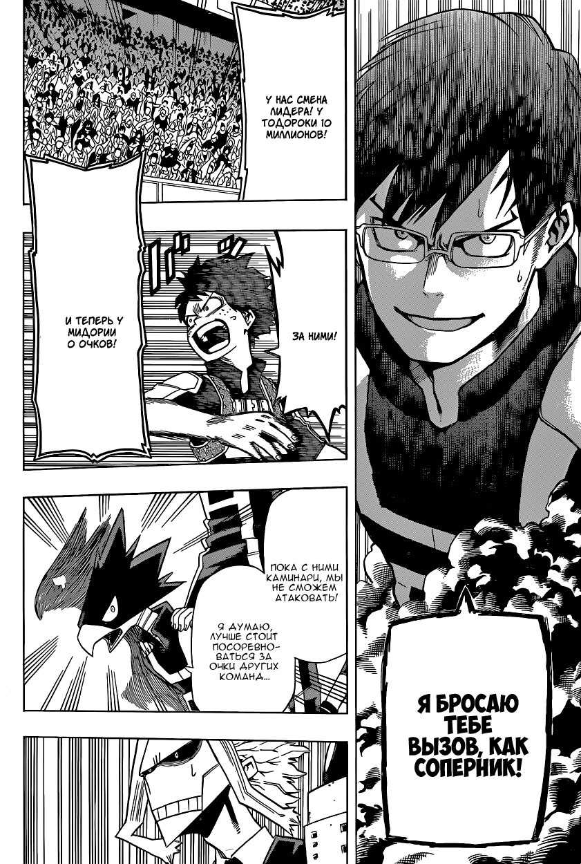Read Boku no Hero Academia Manga Online