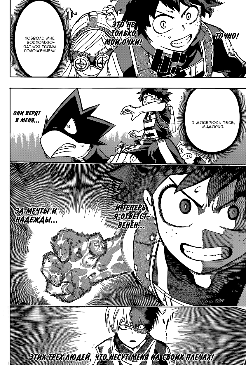 Read Boku no Hero Academia Manga Online