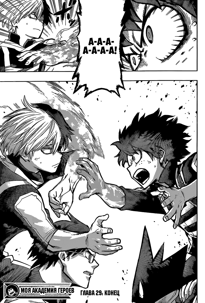 Read Boku no Hero Academia Manga Online