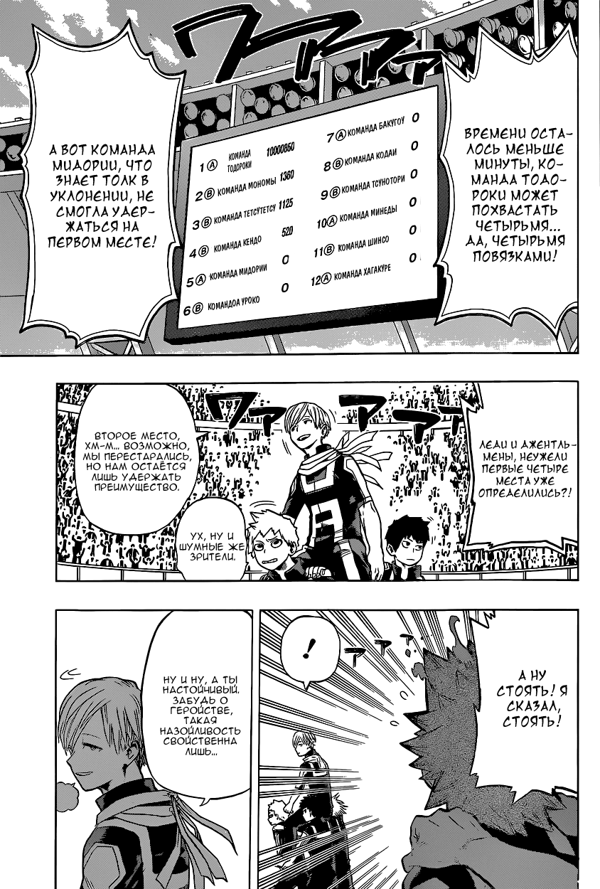 Read Boku no Hero Academia Manga Online