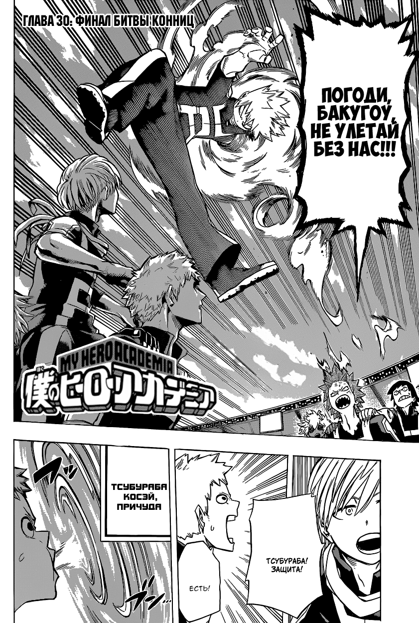 Read Boku no Hero Academia Manga Online