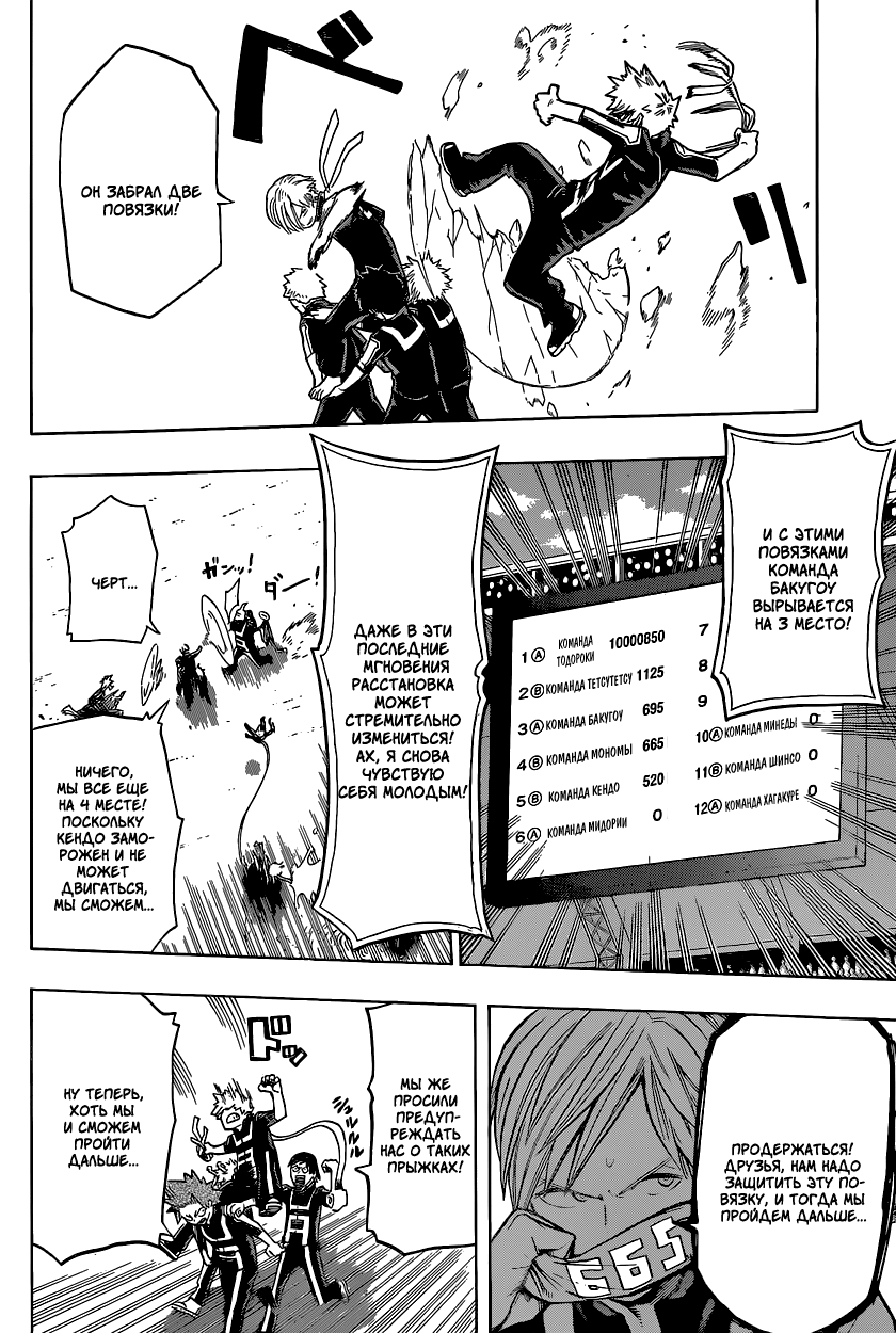 Read Boku no Hero Academia Manga Online
