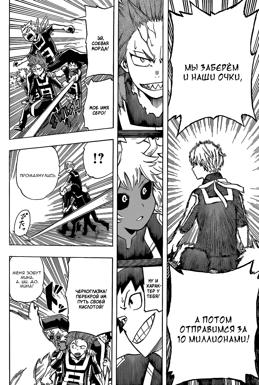 Read Boku no Hero Academia Manga Online